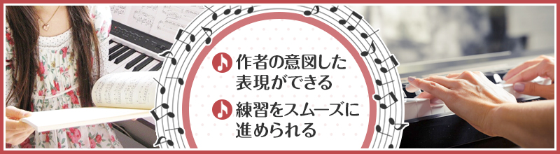 楽譜の読み方をマスターするメリットは？